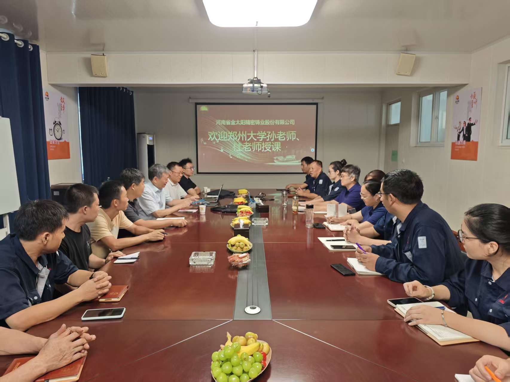 鄭州大學材料科技與工程學院孫玉福教授、杜學山博士蒞臨金太陽鑄業授課